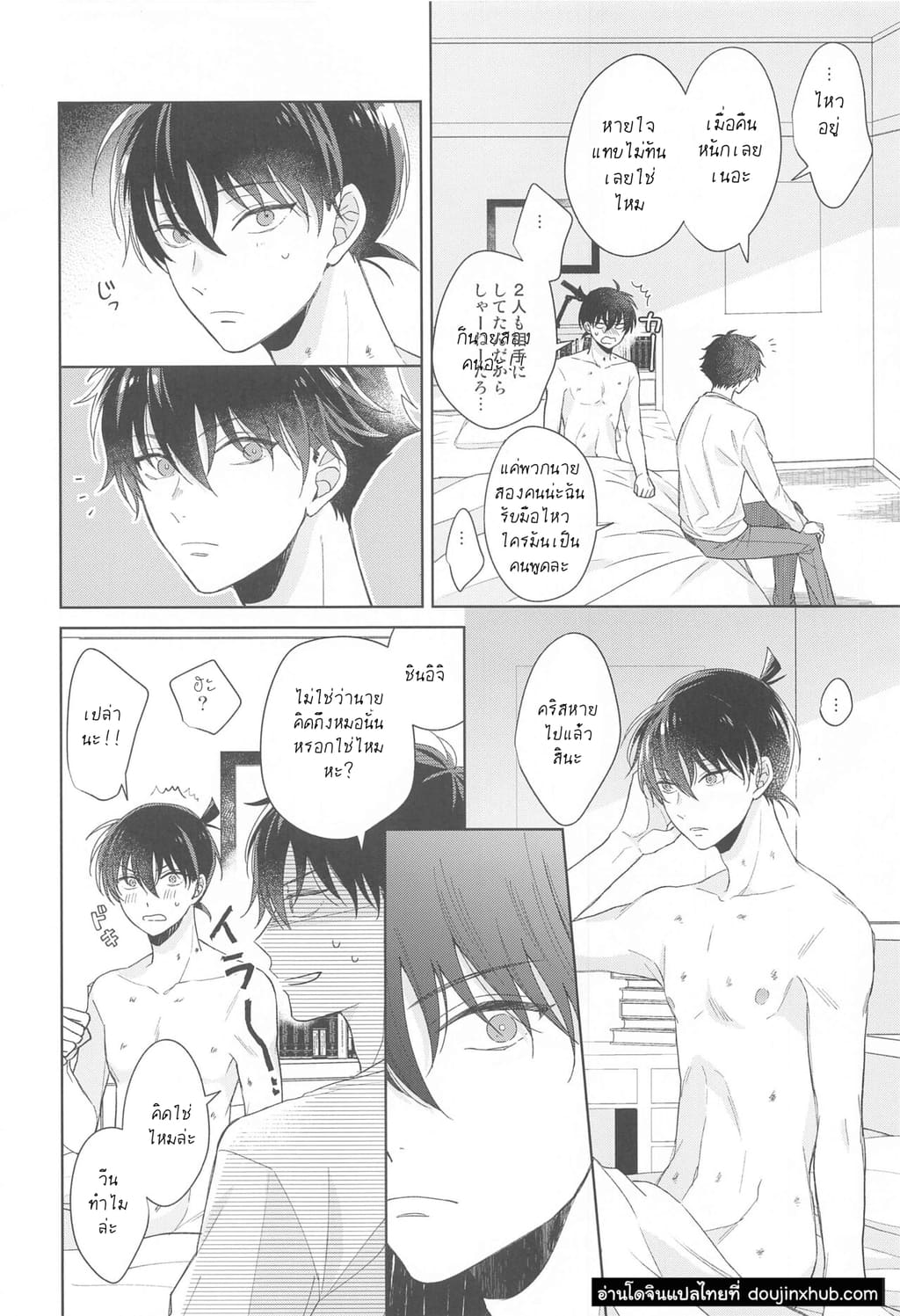 ยาอมฤตราตรีพิศวง